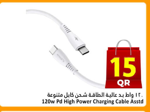 available at Dana Hypermarket in Qatar - Al Shamal