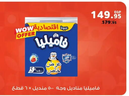 available at بنده in Egypt - القاهرة