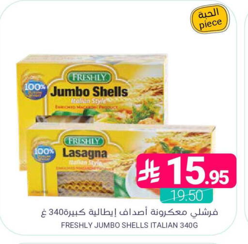 available at اسواق المنتزه in مملكة العربية السعودية, السعودية, سعودية - المنطقة الشرقية