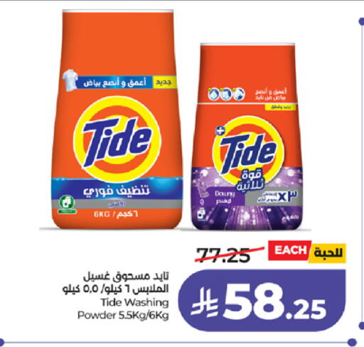 available at LULU Hypermarket in KSA, Saudi Arabia, Saudi - Yanbu