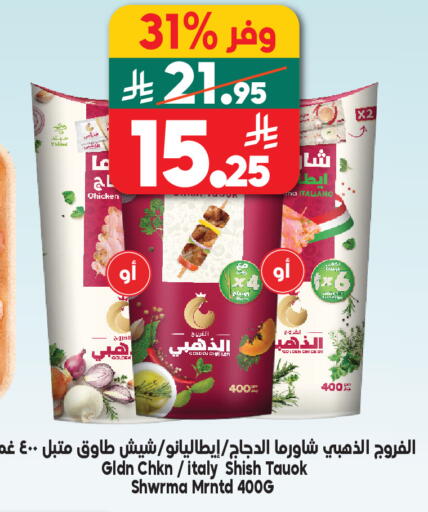 available at الدكان in مملكة العربية السعودية, السعودية, سعودية - مكة المكرمة