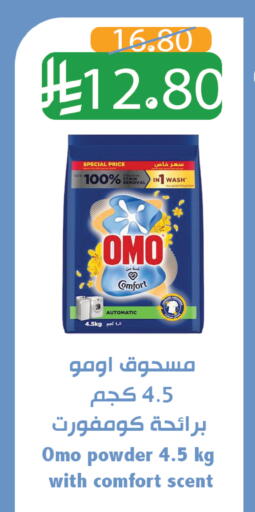 available at متاجر أبياتي in مملكة العربية السعودية, السعودية, سعودية - المدينة المنورة