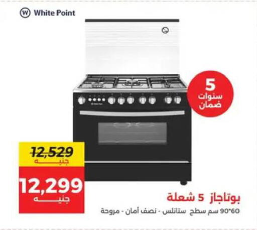 available at رنين in Egypt - القاهرة