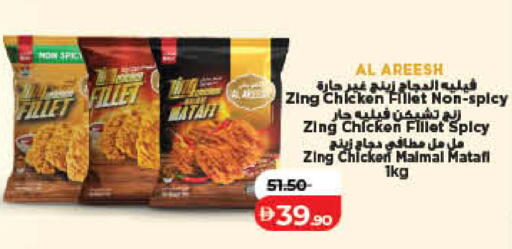 available at لولو هايبرماركت in الإمارات العربية المتحدة , الامارات - أم القيوين‎