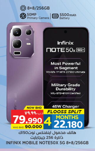 available at نستو in البحرين