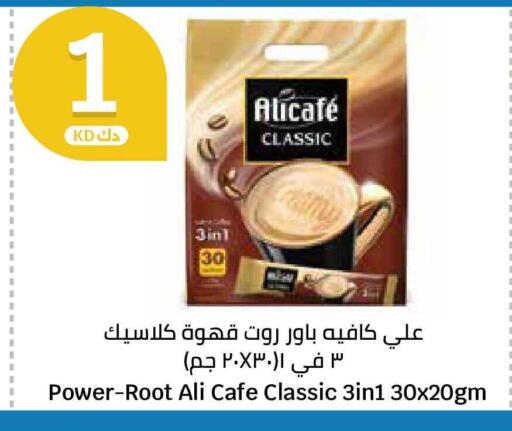 available at سيتي هايبرماركت in الكويت - محافظة الجهراء