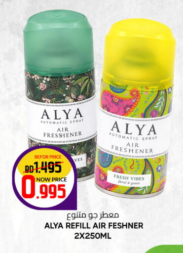 available at Day to Day Discount Center in Bahrain