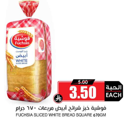 available at أسواق النخبة in مملكة العربية السعودية, السعودية, سعودية - الخفجي