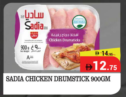 available at Kerala Hypermarket in UAE - Ras al Khaimah