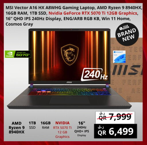 available at برستيج كمبيوتر in قطر - الوكرة