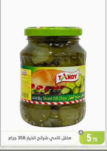 Dill available at تخفيضات العائلة in مملكة العربية السعودية, السعودية, سعودية - المنطقة الشرقية