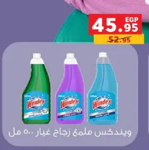 available at بنده in Egypt - القاهرة
