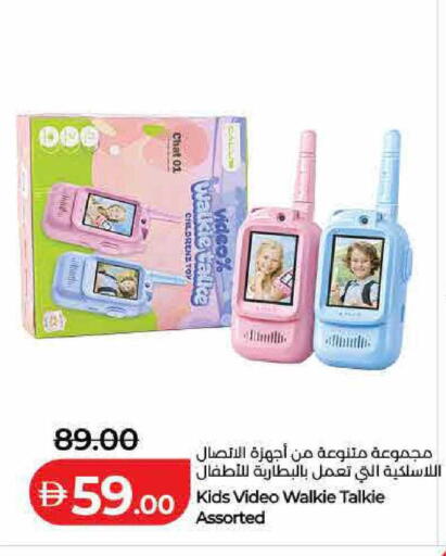 available at لولو هايبرماركت in الإمارات العربية المتحدة , الامارات - رَأْس ٱلْخَيْمَة