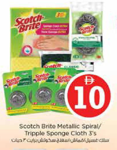 available at Nesto Hypermarket in UAE - Sharjah / Ajman