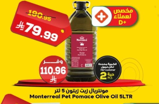 available at الدكان in مملكة العربية السعودية, السعودية, سعودية - مكة المكرمة