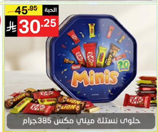 available at نوري سوبر ماركت‎ in مملكة العربية السعودية, السعودية, سعودية - مكة المكرمة