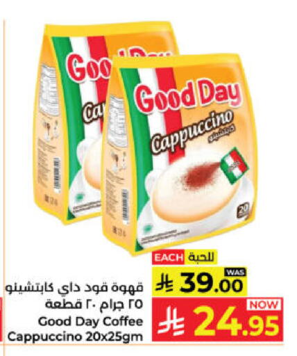 available at Kabayan Hypermarket in KSA, Saudi Arabia, Saudi - Yanbu