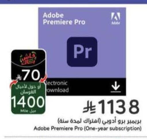 available at هايبر بنده in مملكة العربية السعودية, السعودية, سعودية - سيهات