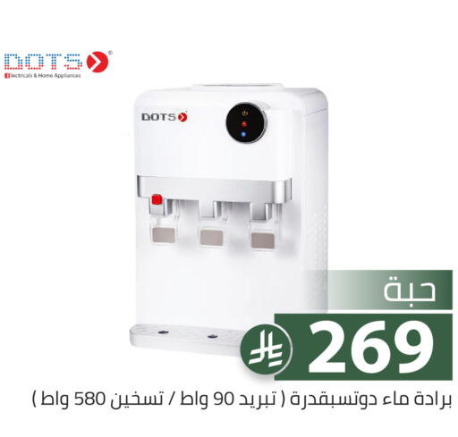 available at تخفيضات العائلة in مملكة العربية السعودية, السعودية, سعودية - الرياض