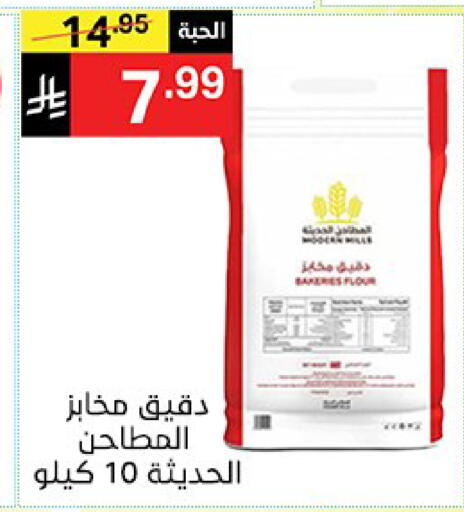 available at نوري سوبر ماركت‎ in مملكة العربية السعودية, السعودية, سعودية - جدة