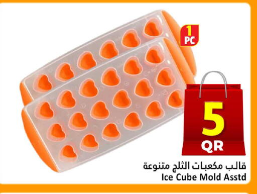 available at دانة هايبرماركت in قطر - الريان