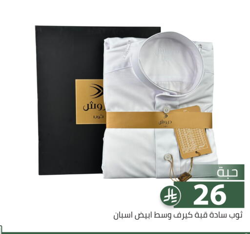 available at Family Discount in KSA, Saudi Arabia, Saudi - Riyadh