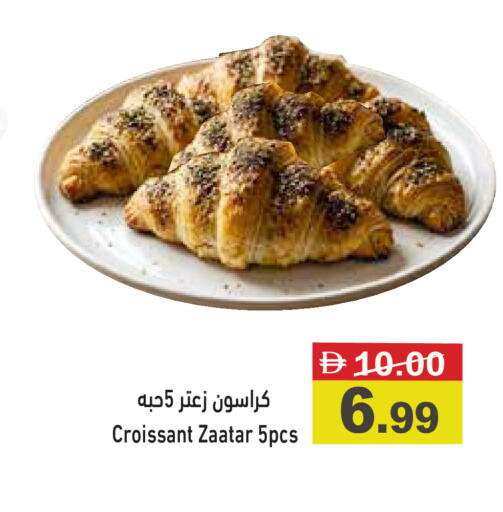 available at Aswaq Ramez in UAE - Ras al Khaimah