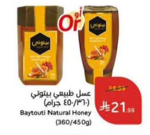 available at Hyper Panda in KSA, Saudi Arabia, Saudi - Jubail