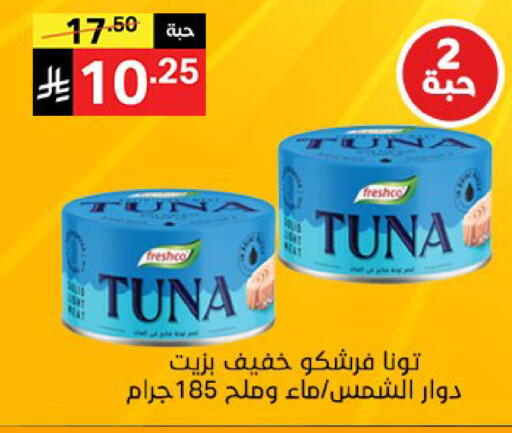 available at نوري سوبر ماركت‎ in مملكة العربية السعودية, السعودية, سعودية - مكة المكرمة