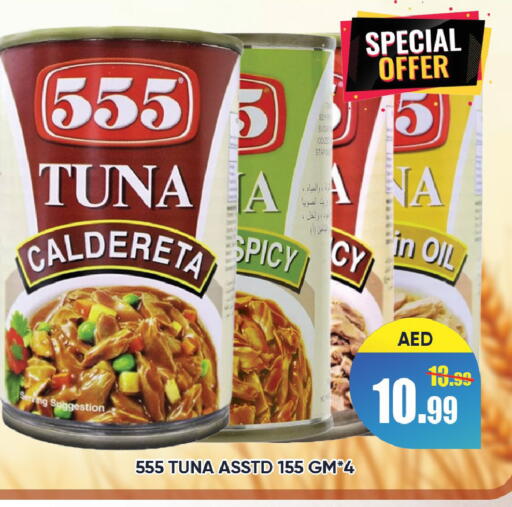 available at ليبتس هايبرماركت in الإمارات العربية المتحدة , الامارات - رَأْس ٱلْخَيْمَة