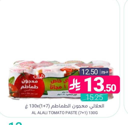 Tomato available at اسواق المنتزه in مملكة العربية السعودية, السعودية, سعودية - المنطقة الشرقية