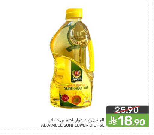 available at  مـزايــا in مملكة العربية السعودية, السعودية, سعودية - القطيف‎