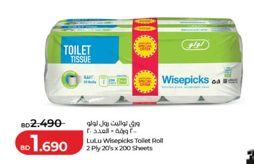 available at LuLu Hypermarket in Bahrain