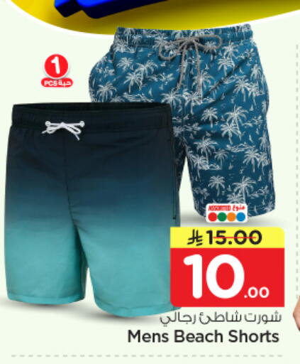 available at Nesto in KSA, Saudi Arabia, Saudi - Riyadh