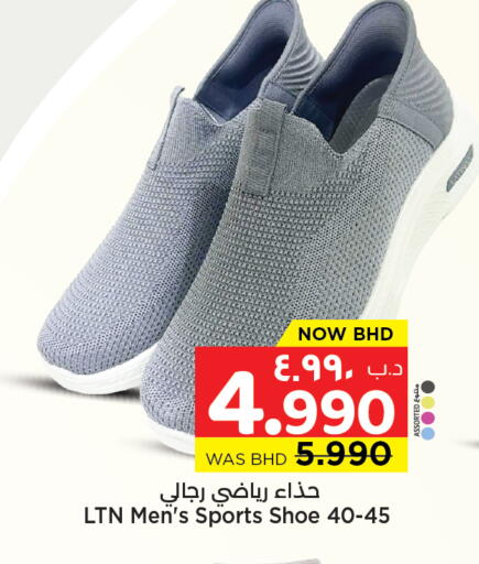 available at نستو in البحرين
