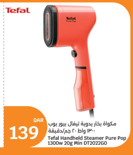 available at سيتي هايبرماركت in قطر - أم صلال