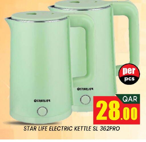 available at Doha Stop n Shop Hypermarket in Qatar - Al Wakra