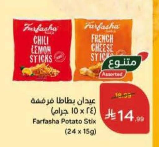 Lemon Potato available at Hyper Panda in KSA, Saudi Arabia, Saudi - Al-Kharj