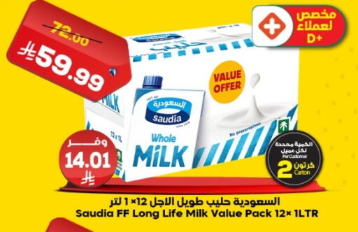 available at Dukan in KSA, Saudi Arabia, Saudi - Mecca