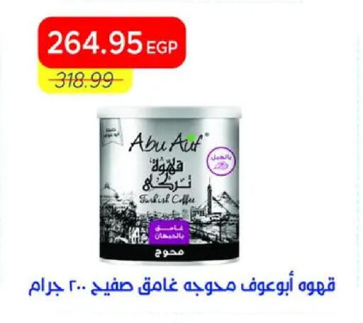available at Metro Market  in Egypt - Cairo