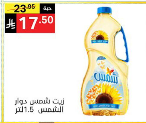 available at نوري سوبر ماركت‎ in مملكة العربية السعودية, السعودية, سعودية - مكة المكرمة