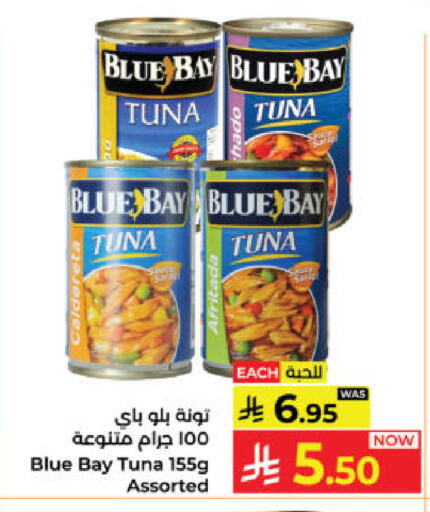 available at كبايان هايبرماركت in مملكة العربية السعودية, السعودية, سعودية - ينبع