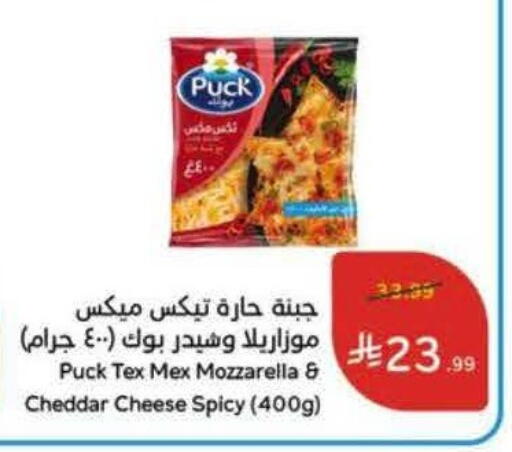 available at Hyper Panda in KSA, Saudi Arabia, Saudi - Jazan