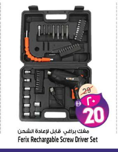 available at سفاري هايبرماركت in الإمارات العربية المتحدة , الامارات - دبي