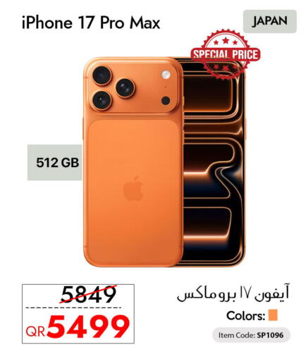 available at سيل بلاينت للهواتف in قطر - الدوحة