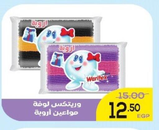 available at Aldoha Market in Egypt - Cairo