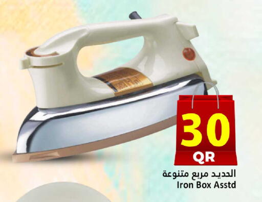 available at دانة هايبرماركت in قطر - الريان