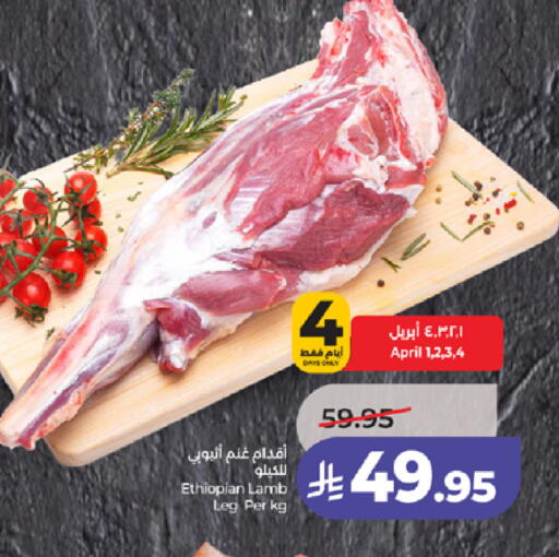 available at لولو هايبرماركت in مملكة العربية السعودية, السعودية, سعودية - مكة المكرمة