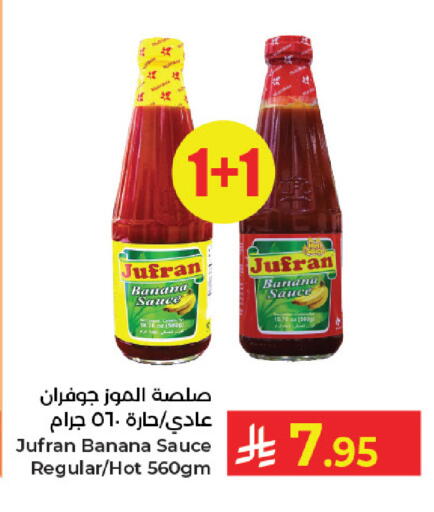 Banana available at Kabayan Hypermarket in KSA, Saudi Arabia, Saudi - Jeddah