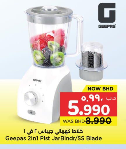 available at نستو in البحرين